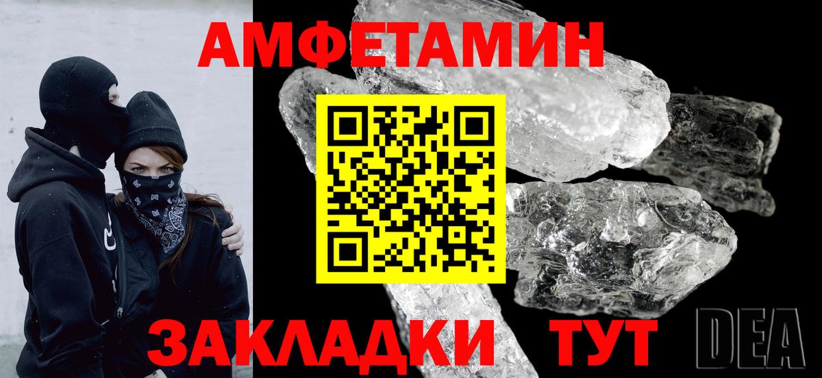 Амфетамин Розовый Лысьва
