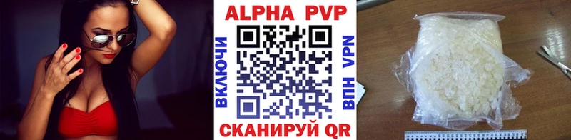 A-PVP Соль  Лысьва 