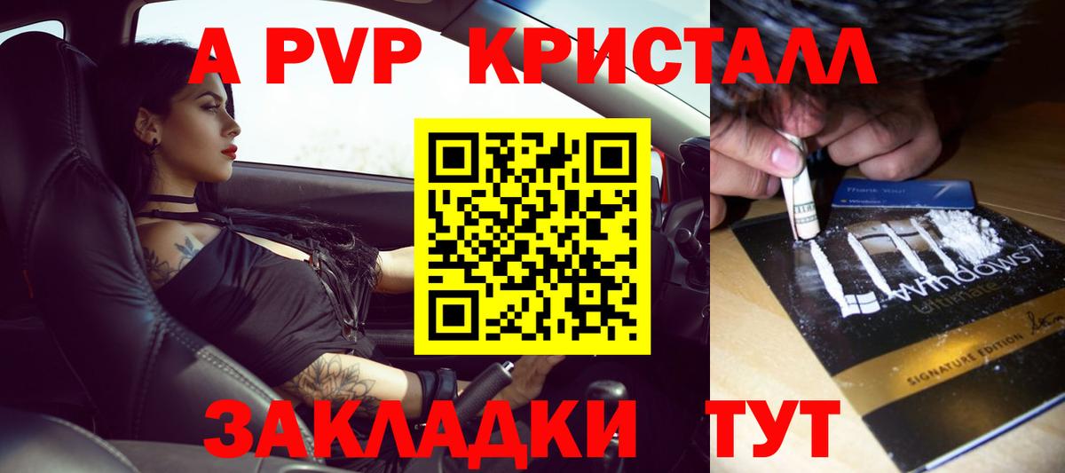 Лысьва  A-PVP Соль  Вход с VPN  Alfa_PVP Соль  A PVP Соль 