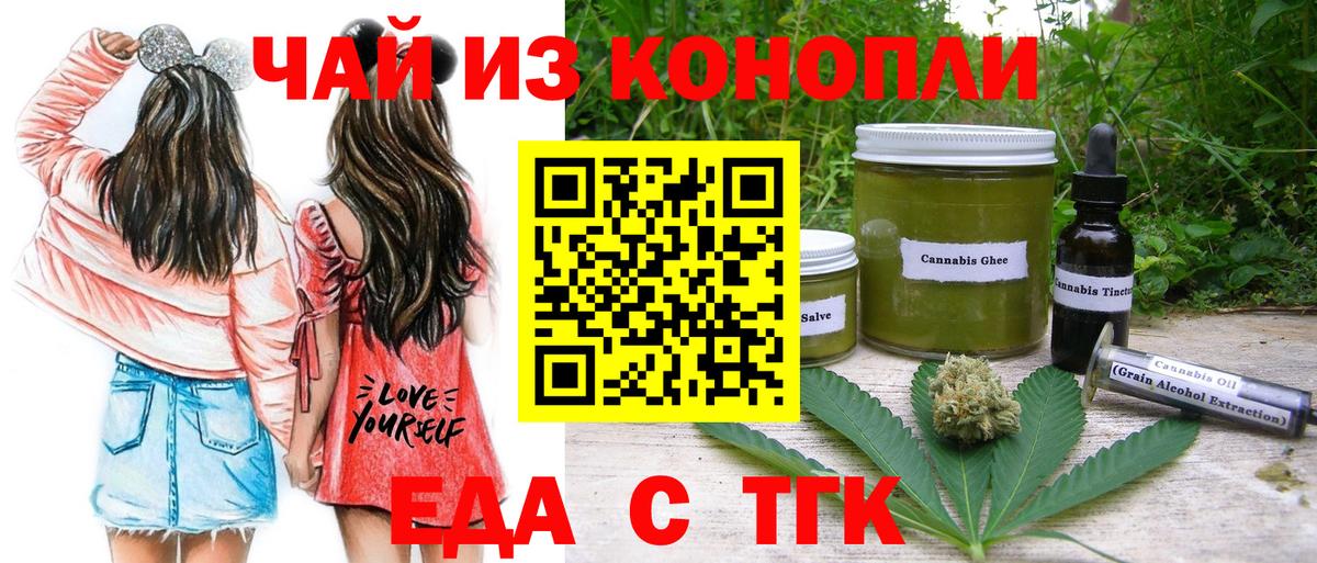 Лысьва  Cannafood конопля  Вход с VPN 