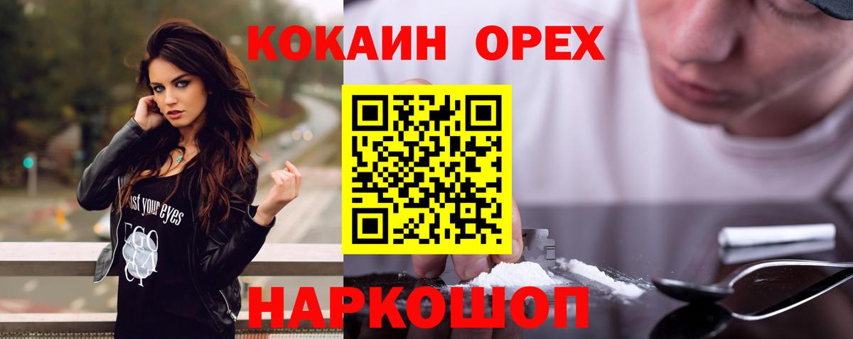 COCAIN  Вход с VPN  Лысьва  Cocaine Колумбийский  КОКАИН Эквадор 