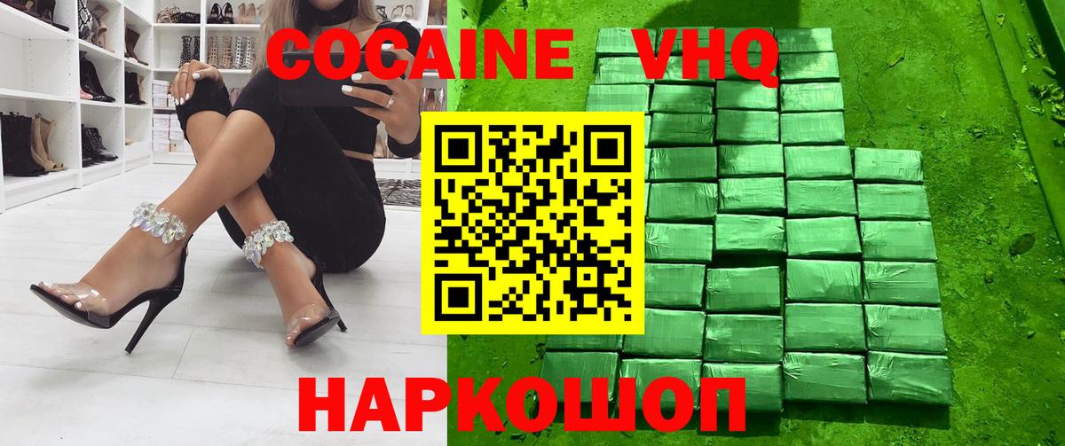 COCAIN Fish Scale Лысьва