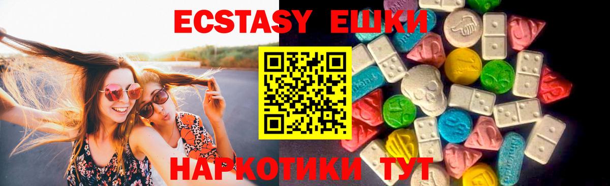 Экстази таблы Лысьва