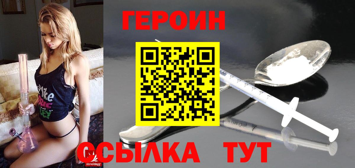 Лысьва  Героин белый  ГЕРОИН  Вход с VPN 