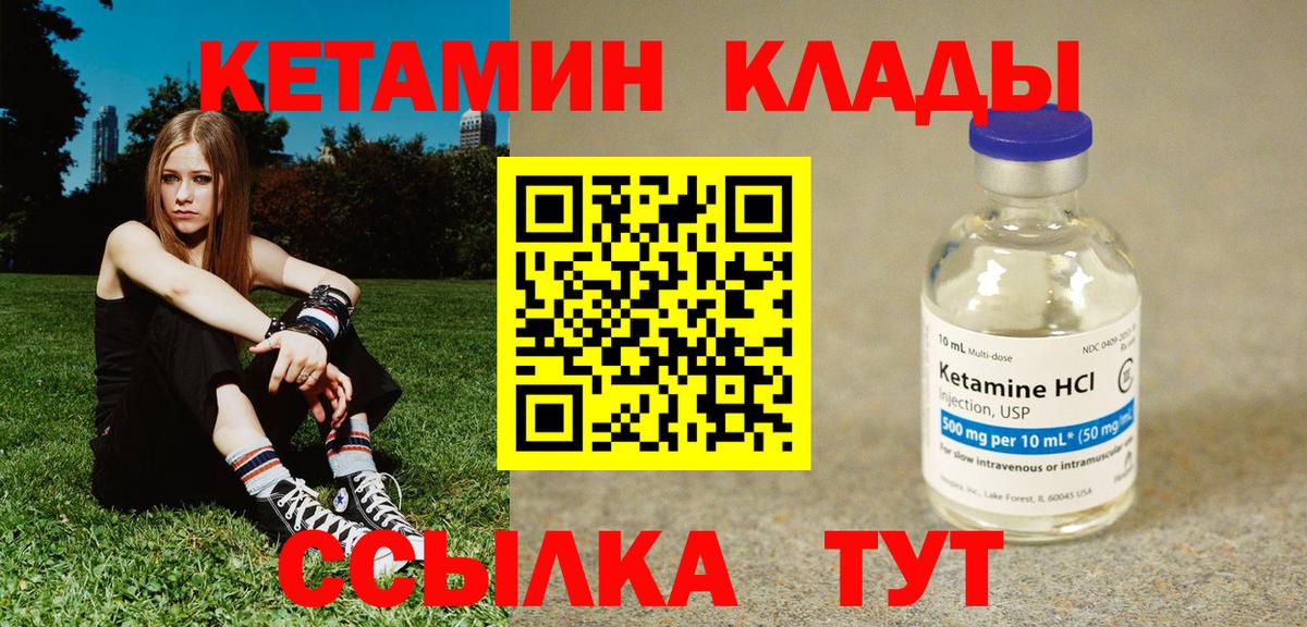 КЕТАМИН VHQ  КЕТАМИН VHQ  Вход с VPN  Лысьва 