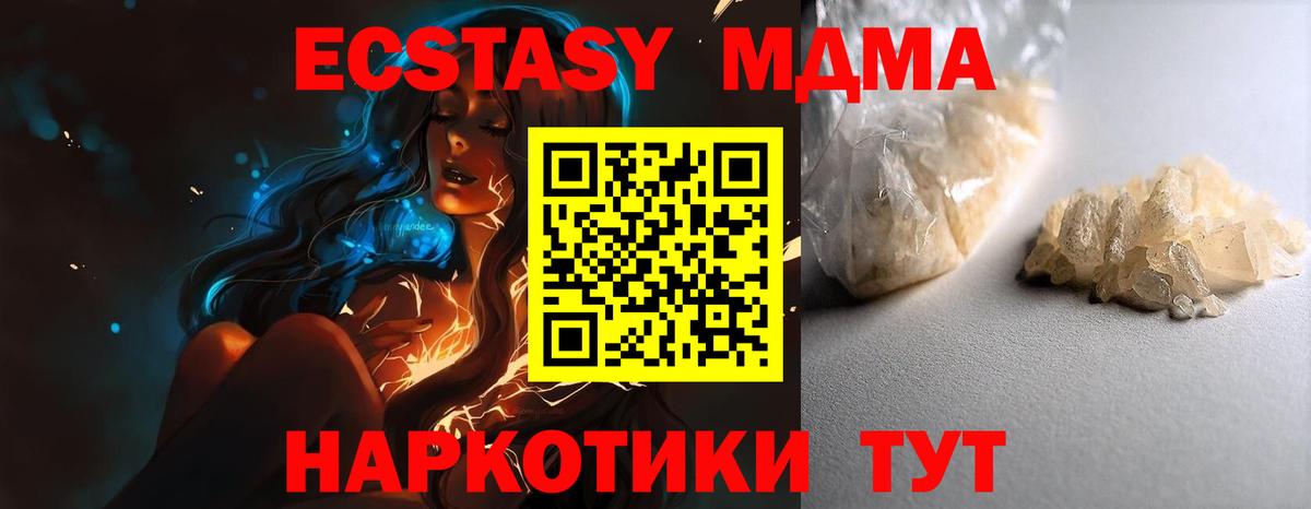 MDMA crystal  Вход с VPN  Лысьва  МДМА crystal 