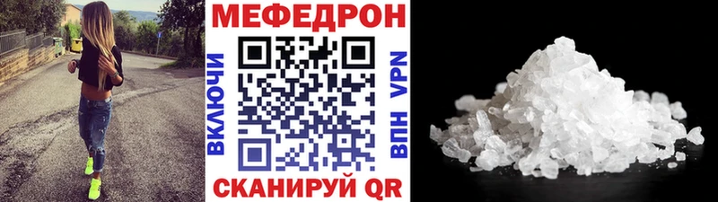 МЕФ мяу мяу  Лысьва 