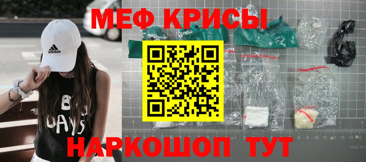 Мефедрон мука Лысьва