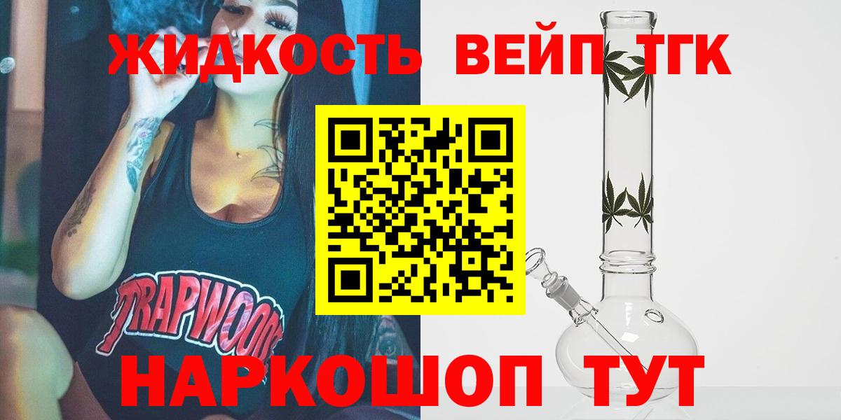 Дистиллят ТГК концентрат  ТГК гашишное масло  Лысьва  Вход с VPN 